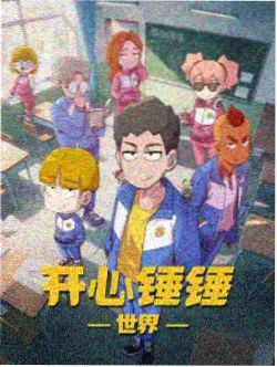 夏日折叠青春治愈动画封面